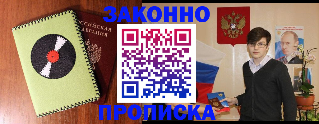 прописка для кредита в Дюртюли