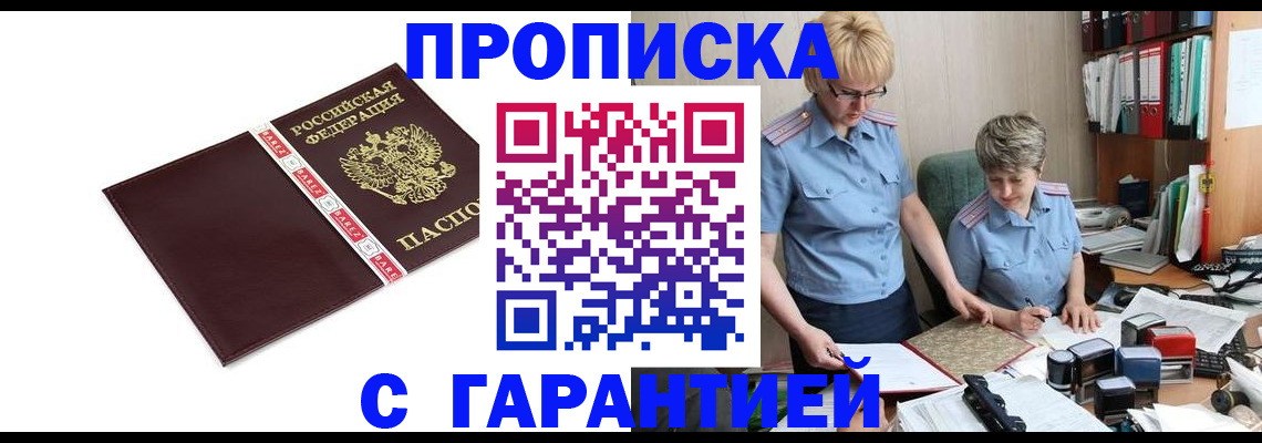 прописка в Дюртюли