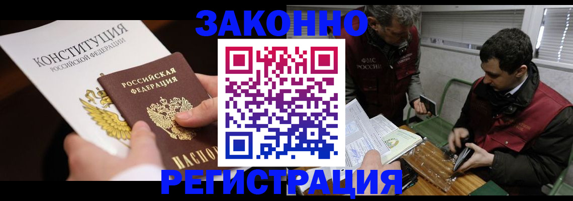 прописка для школы в Дюртюли