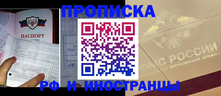 купить прописку в Дюртюли