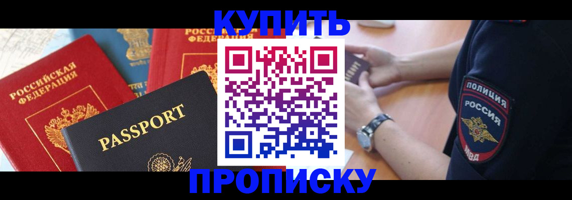 прописка поиск в Дюртюли