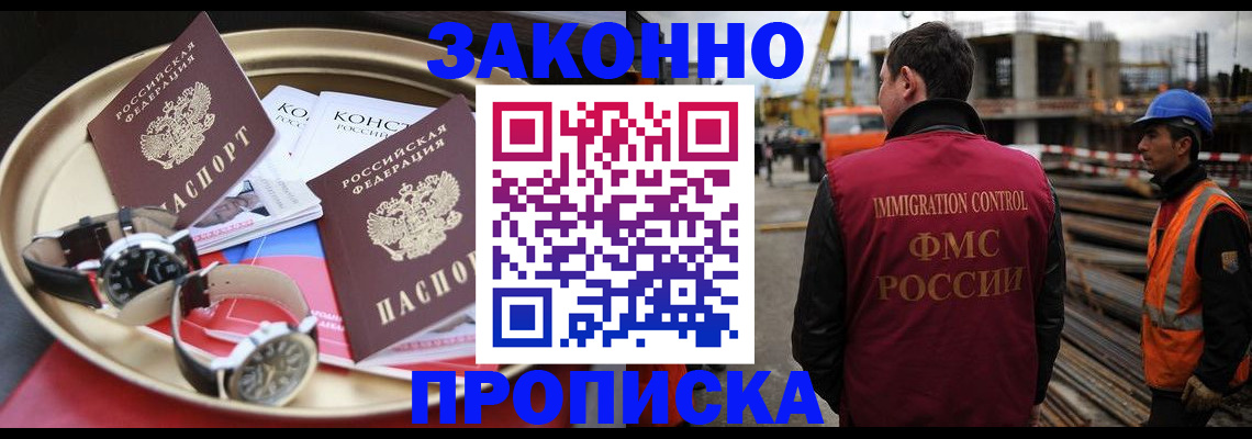 временная регистрация для школы в Дюртюли